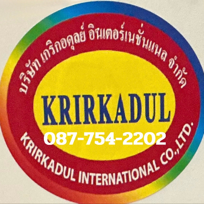 ร้านน้องเกริกหลานคุณยายด็อกเตอร์